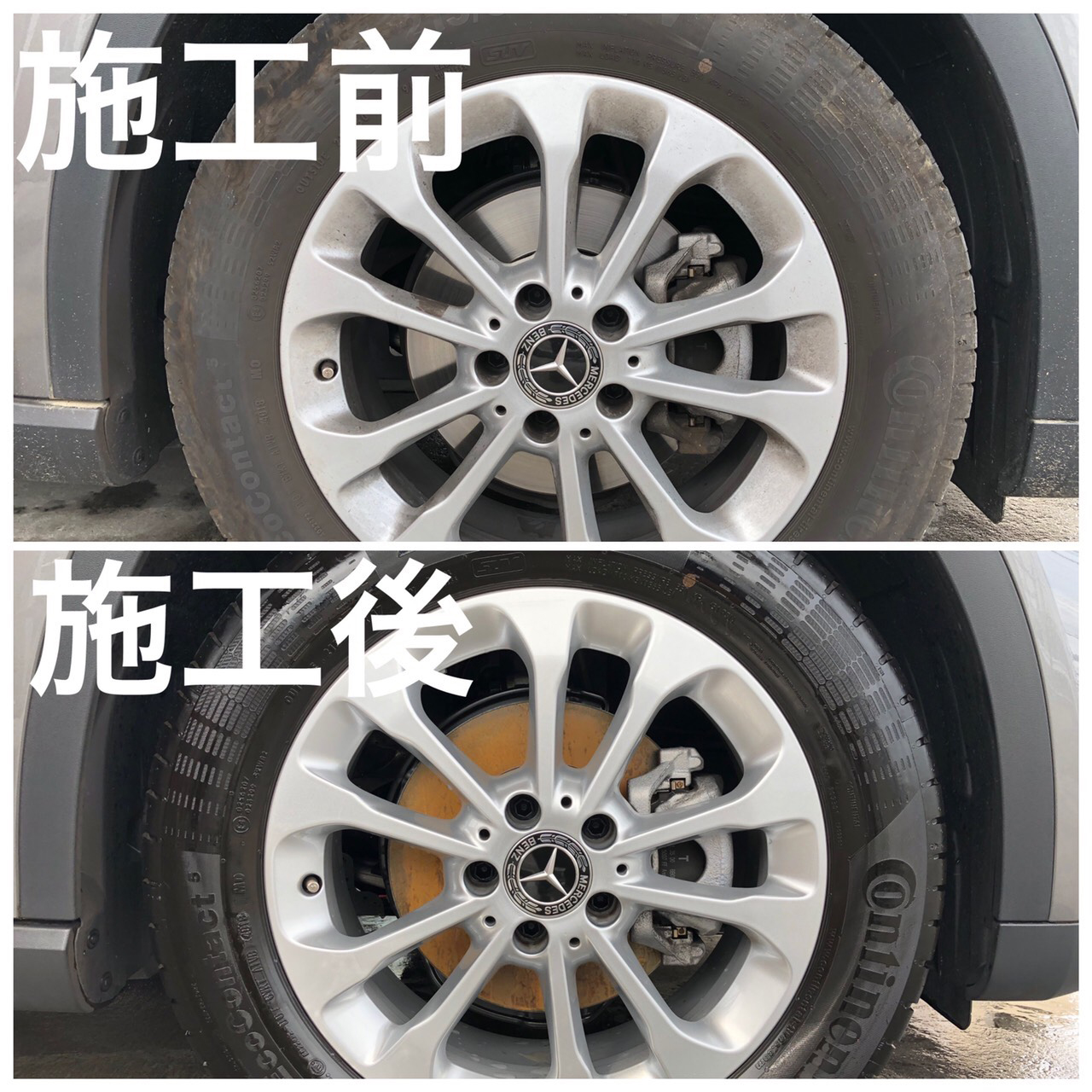 BASIC洗車 シャンプー洗車 タイヤワックス