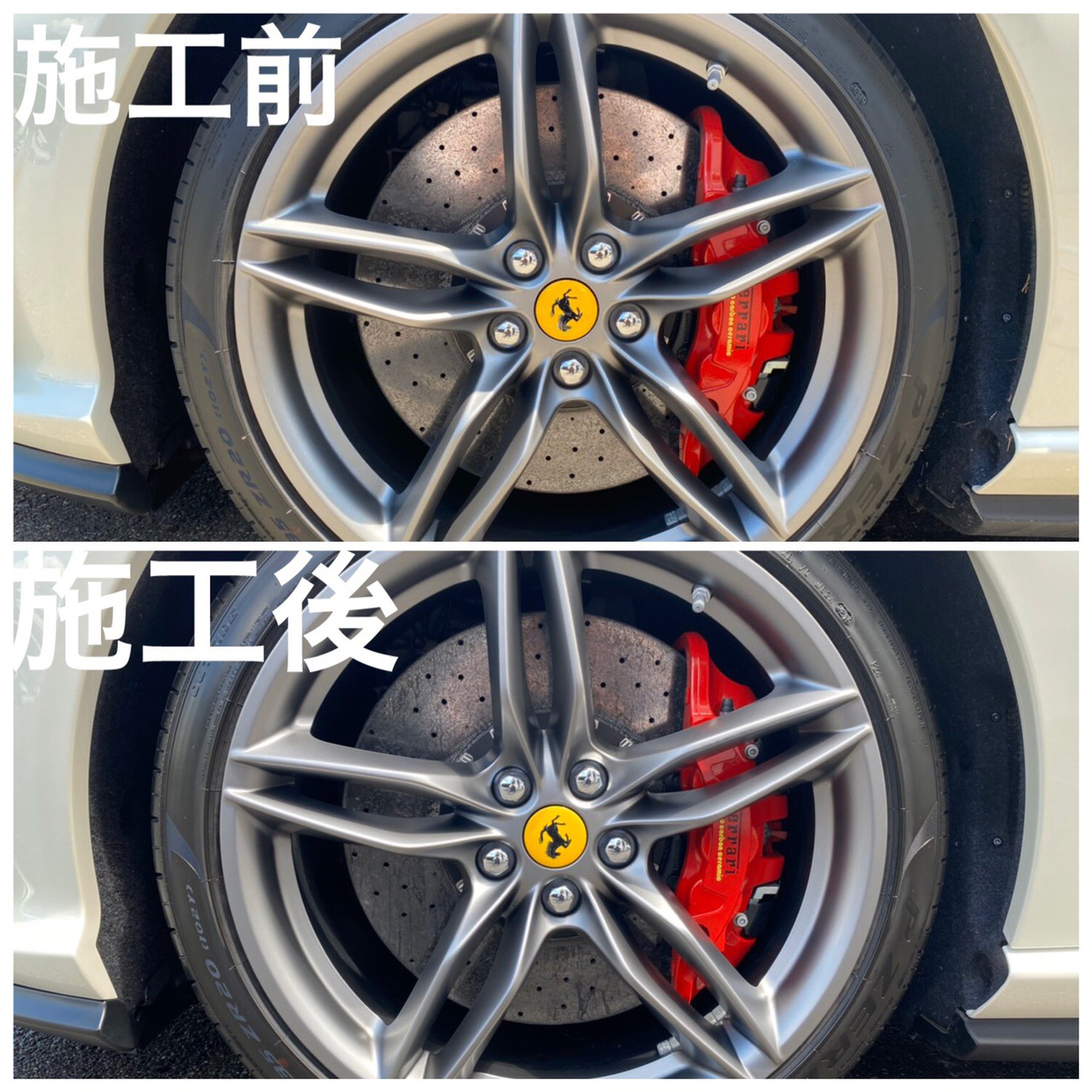 フェラーリ シャンプー洗車 高級車