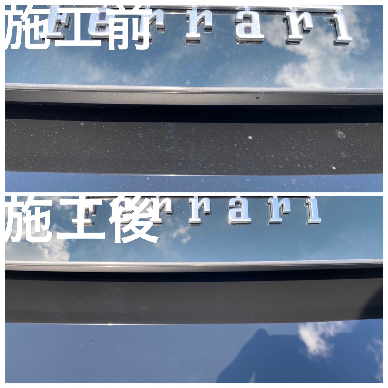 フェラーリ シャンプー洗車 高級車